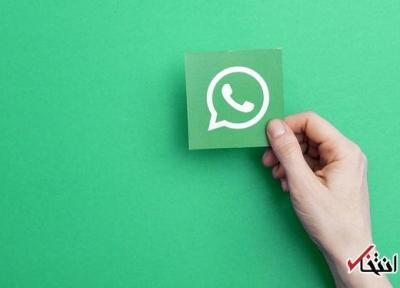 واتساپ به روزرسانی شد، امکان انتخاب پس زمینه های اختصاصی