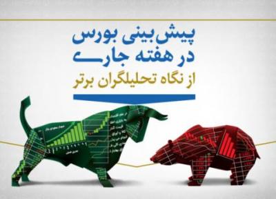چشم انداز بورس هفته ، پیش بینی رشد شاخص سازان در هفته پیش رو